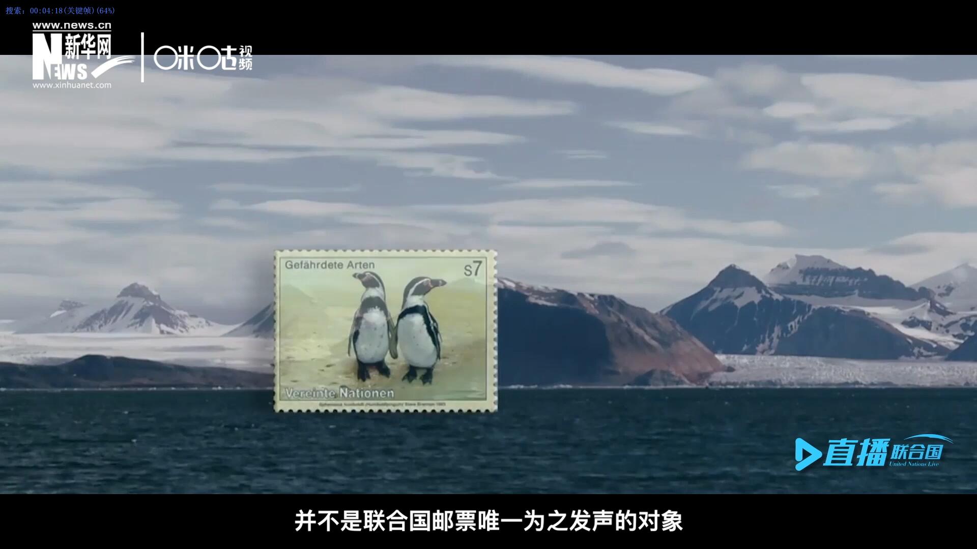 瀕危動植物并不是聯(lián)合國郵票唯一為之發(fā)聲的對象，盡管設(shè)計團(tuán)隊只有兩個人，他們依舊將目光放得遠(yuǎn)大。