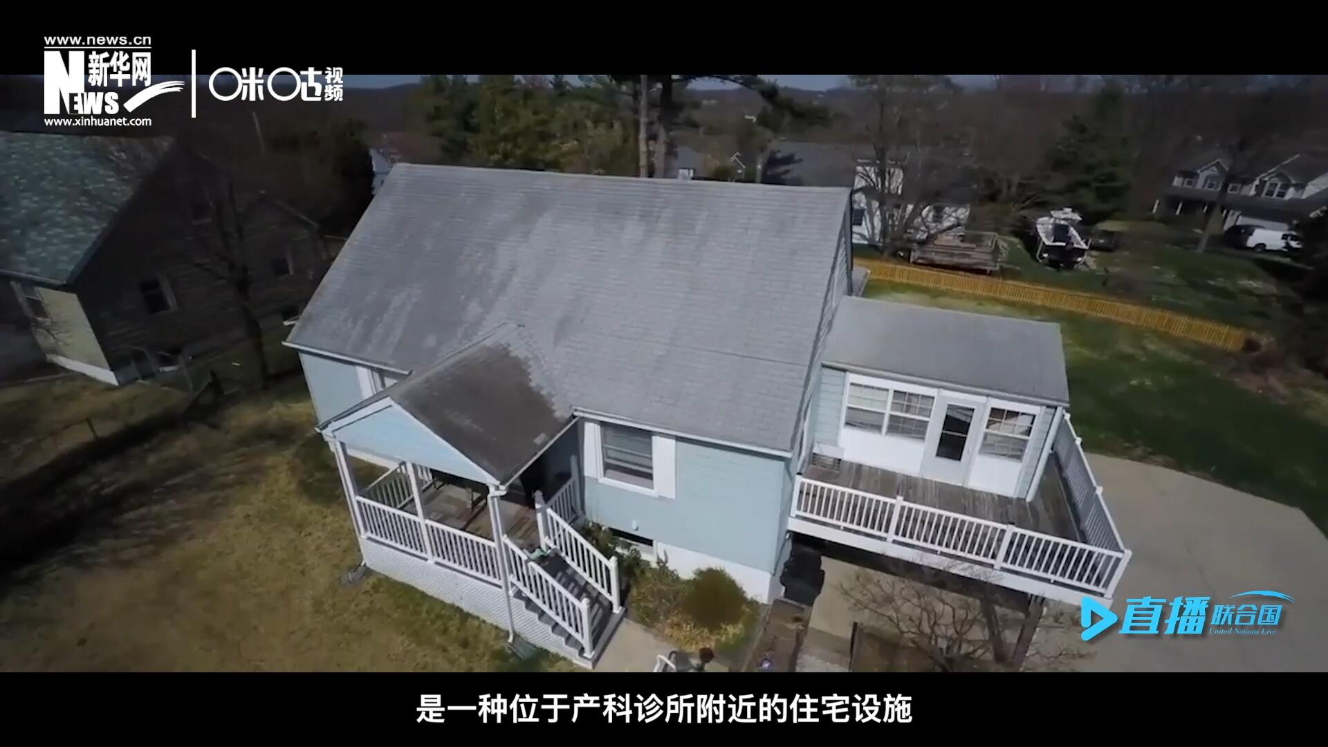 產(chǎn)婦待產(chǎn)室，是一種位于產(chǎn)科診所附近的住宅設(shè)施，孕婦可以在孕晚期，居住在這里等待分娩。