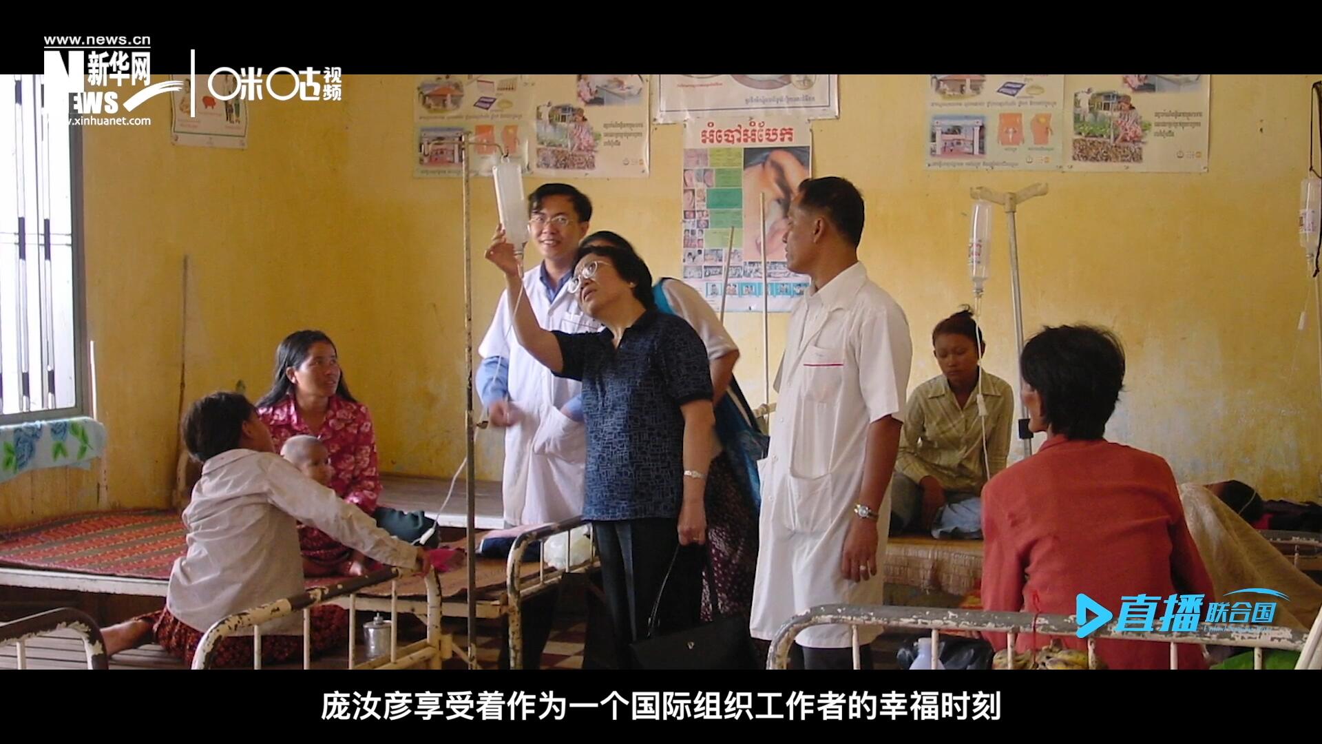看到婦女們渡過難關(guān)，孩子們茁壯成長，龐汝彥享受著作為一個(gè)國際組織工作者的幸福時(shí)刻。