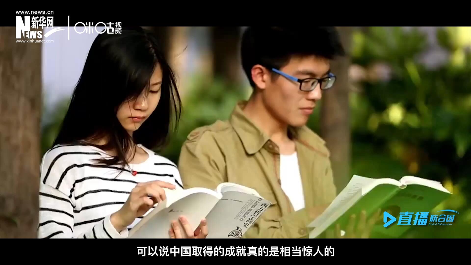 中國在教育領(lǐng)域取得的成就真的是相當(dāng)驚人的，而這些在教育領(lǐng)域取得的成果又與中國的扶貧工作有著緊密關(guān)聯(lián)。