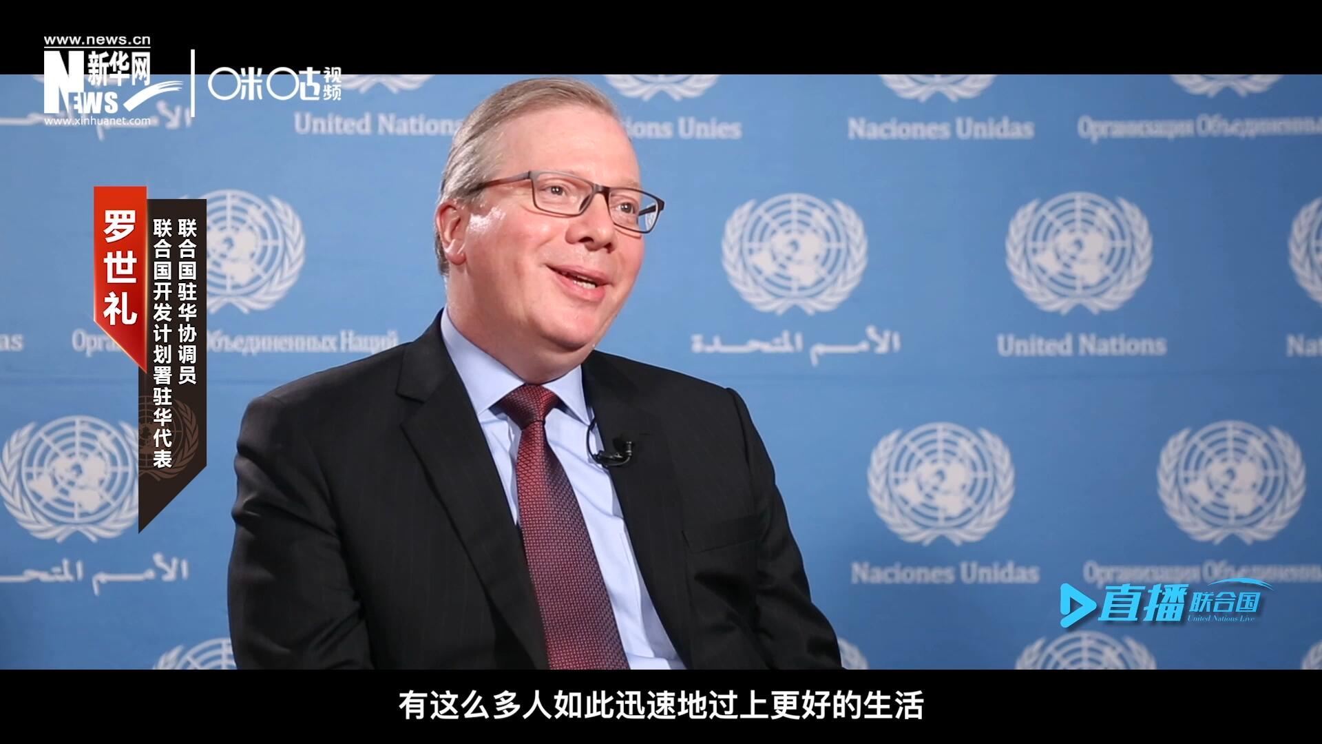 &ldquo;這是歷史上第一次有這么多人如此迅速地過上更好的生活，我認為這是一個國家的偉大成就。&rdquo;