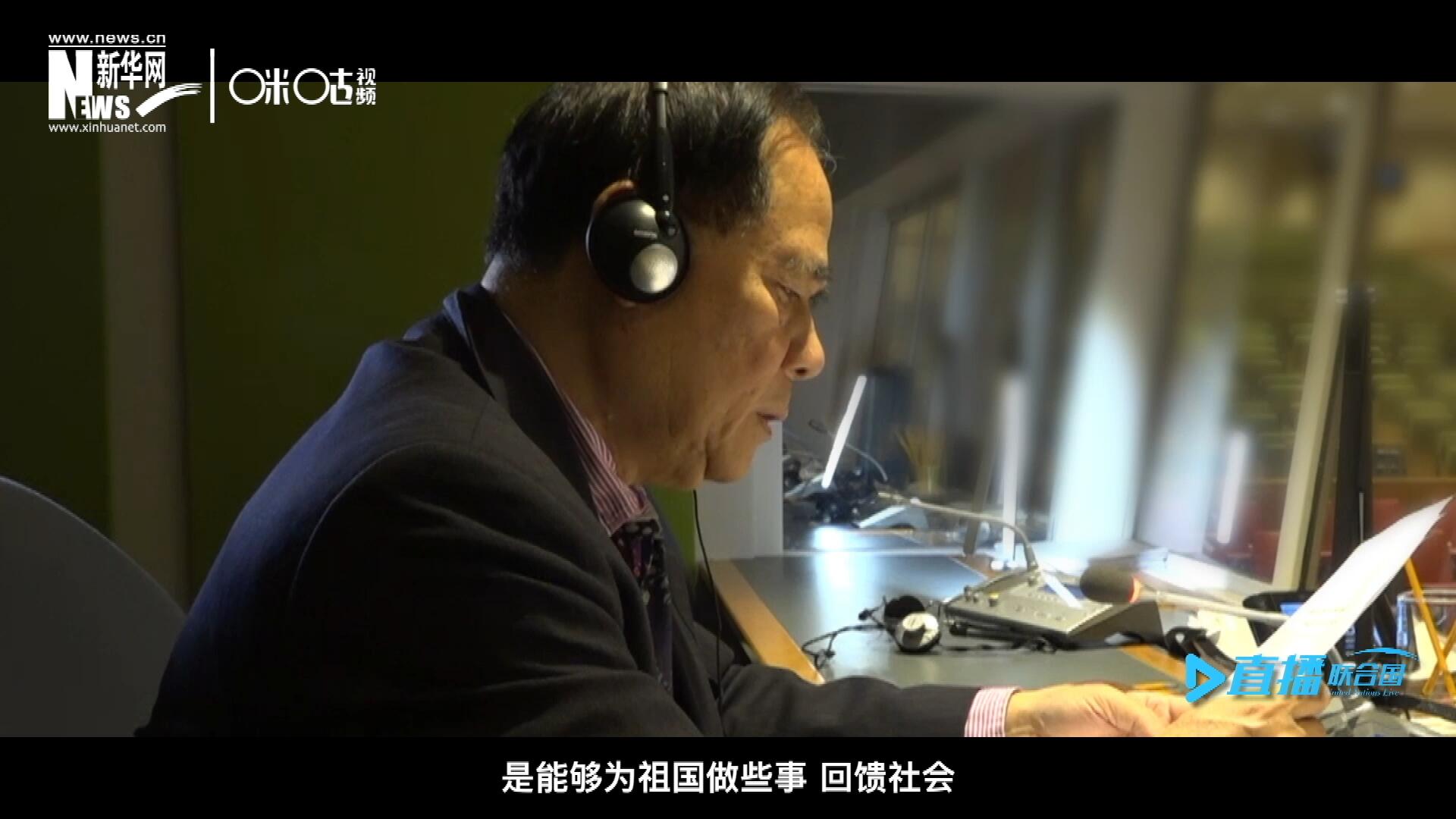 如今，年近六十的陳峰，現(xiàn)在還在聯(lián)合國總部擔任同聲傳譯。