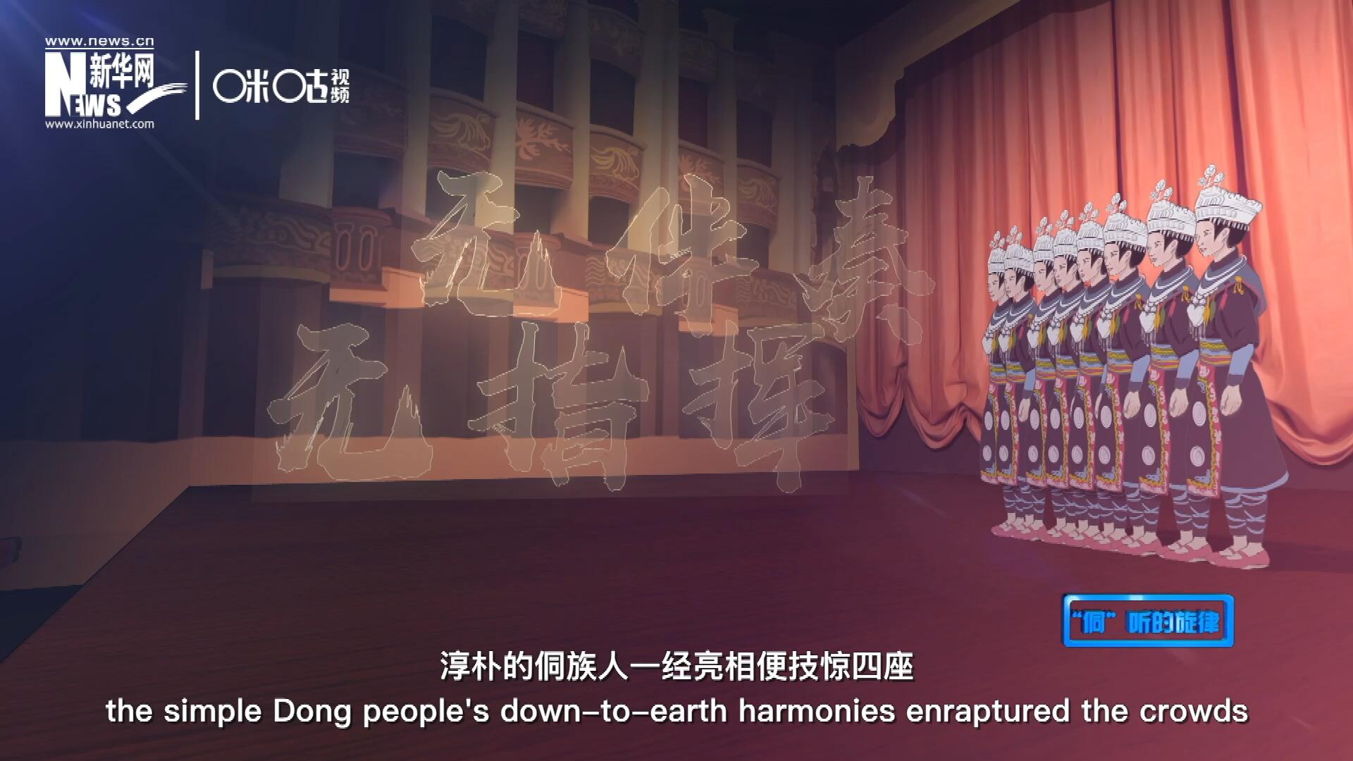 沒有伴奏、不需要指揮，淳樸的侗族人一經(jīng)亮相便技驚四座，就連素以藝術(shù)欣賞水平而聞名于世的巴黎觀眾都為之傾倒。