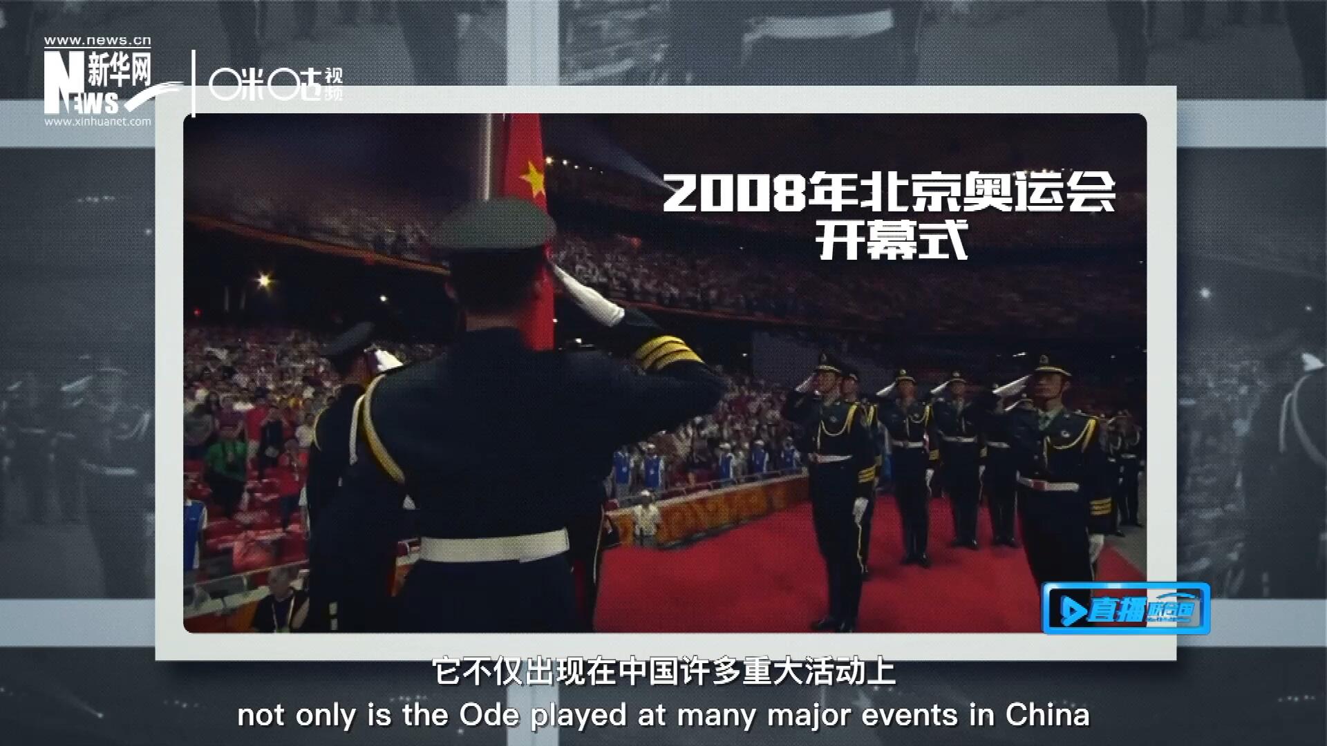 如今，它不僅出現(xiàn)在中國許多重大活動上，也在海內(nèi)外不斷唱響，奔向了更廣闊的地方。