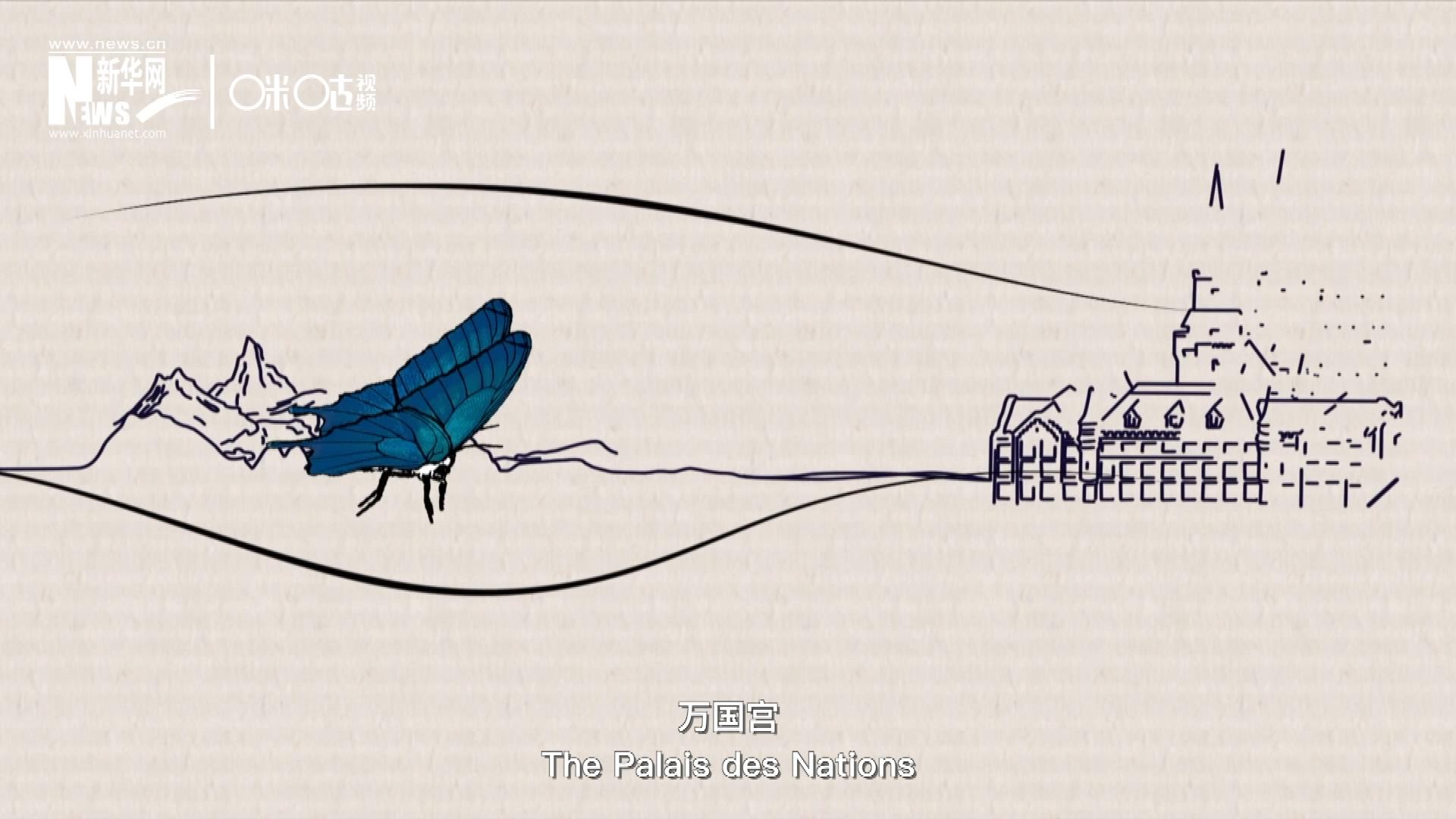 萬國宮，坐落于瑞士日內(nèi)瓦東北郊的萊芒湖畔。這里是聯(lián)合國前身&ldquo;國際聯(lián)盟&rdquo;的所在地，也是聯(lián)合國如今的歐洲總部。1954年，一段來自中國的浪漫旋律曾在這里響起。