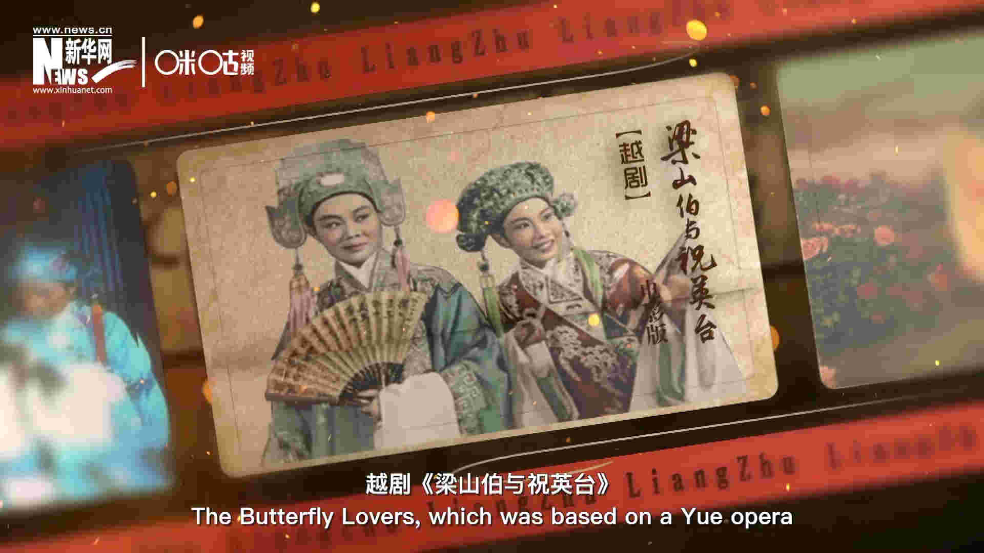 為了讓各國政要和記者更好地了解中國，代表團(tuán)帶去了一系列藝術(shù)作品進(jìn)行文化交流。其中就包括了新中國第一部彩色電影&mdash;&mdash;越劇《梁山伯與祝英臺》。