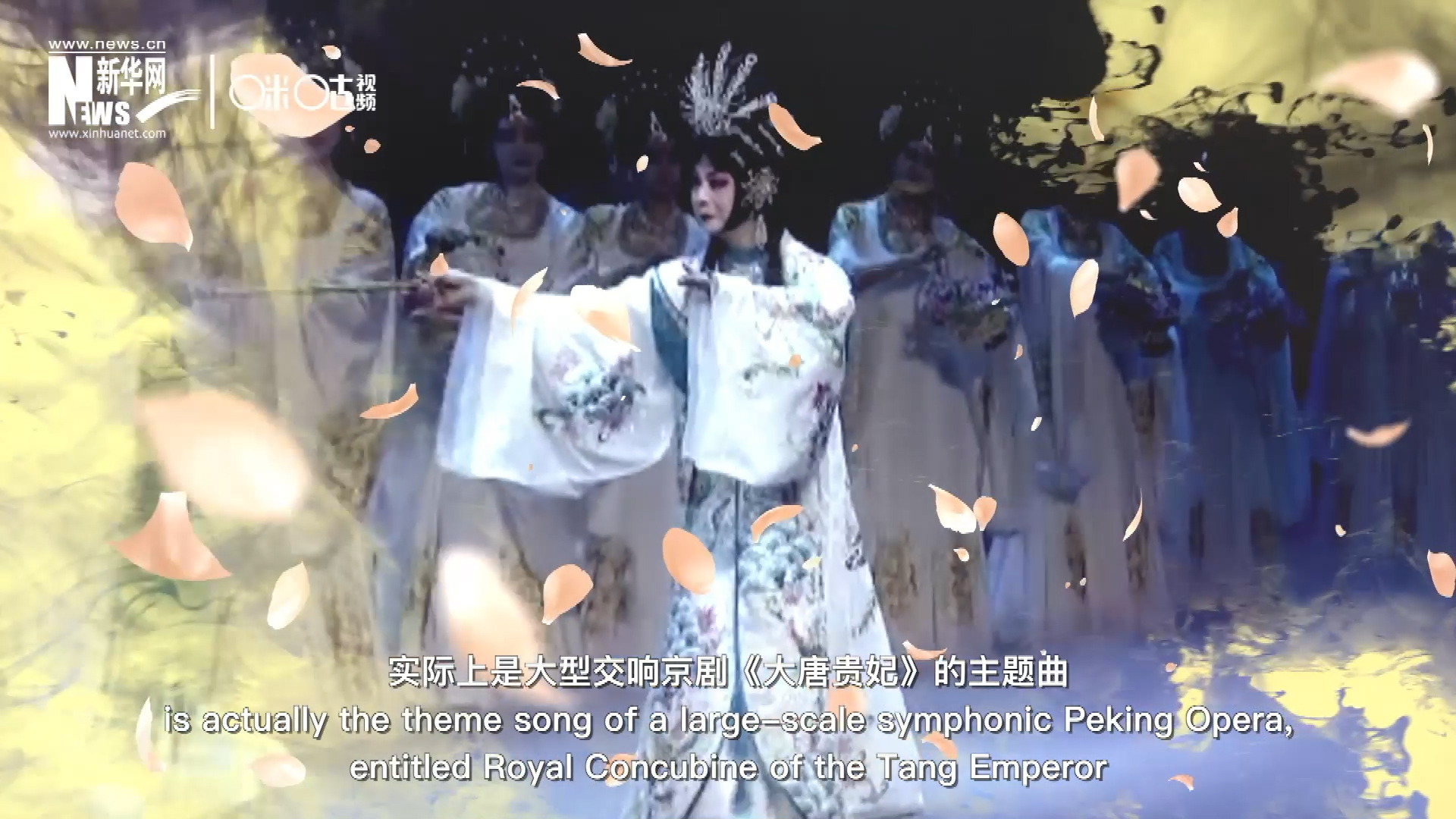 廣為傳唱的《梨花頌》，實際上是大型交響京劇《大唐貴妃》的主題曲。