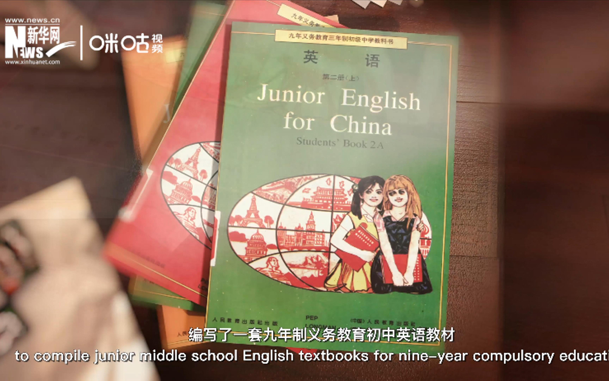在聯(lián)合國的助力下，中外合編的九年制義務(wù)教育初中英語教材