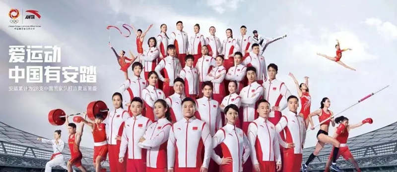 激蕩十五年，安踏體育描繪&ldquo;中國紅&rdquo;