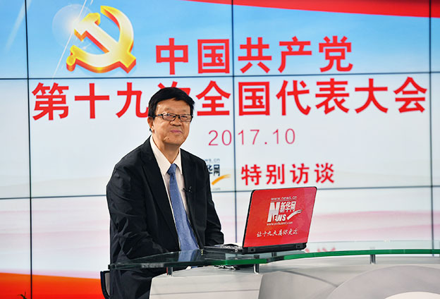 十九大報(bào)告的定位、定標(biāo)、定法