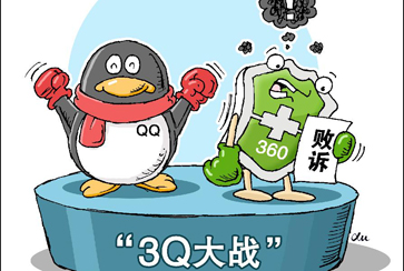 漫畫&ldquo;3Q大戰(zhàn)&rdquo;：句號
