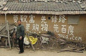 互聯(lián)網(wǎng)下鄉(xiāng)2.0：從&ldquo;刷墻&rdquo;到&ldquo;開店&rdquo;