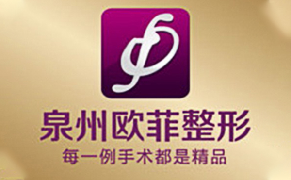 泉州歐菲打玻尿酸隆下巴有什么優(yōu)勢?打玻尿酸后能抽煙嗎？