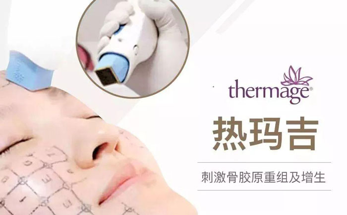 熱瑪吉除皺效果好嗎？