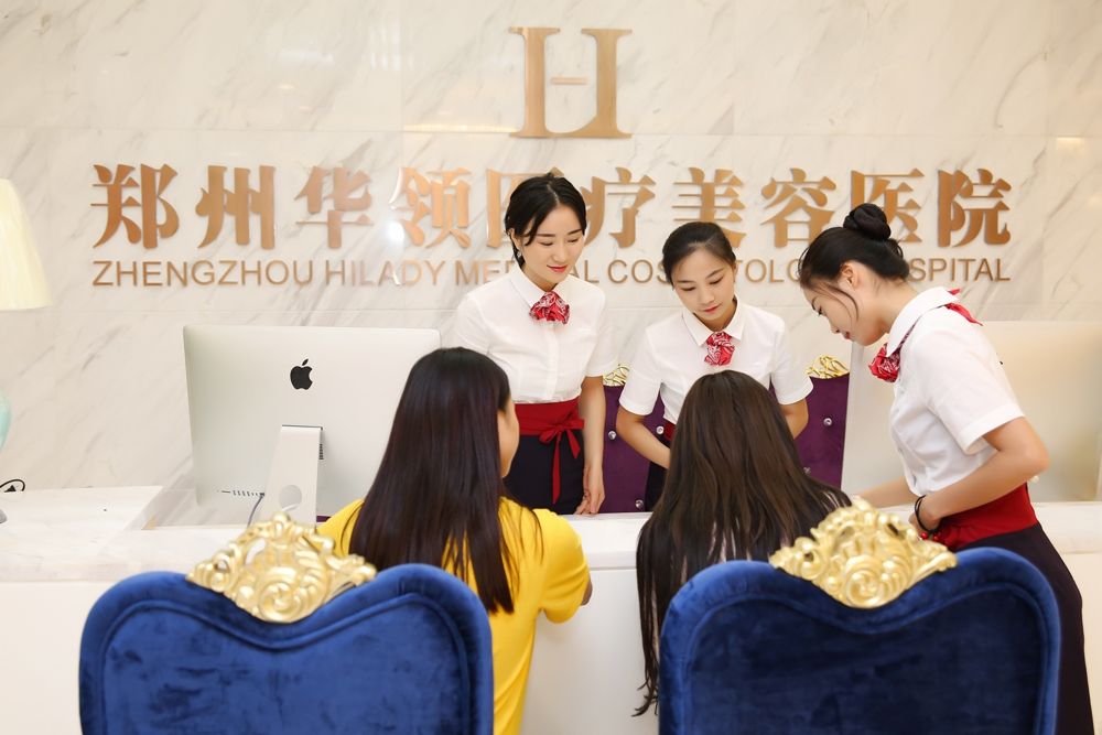 鄭州華領醫(yī)療美容醫(yī)院
