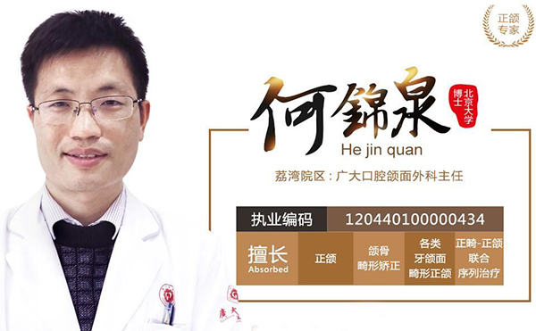 廣州廣大面部輪廓整形比較推薦哪個(gè)醫(yī)生?