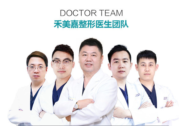 北京禾美嘉醫(yī)生團(tuán)隊(duì)