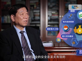養(yǎng)老金盤子越來越大，養(yǎng)命錢如何保值增值？