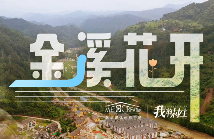 在故鄉(xiāng)的村中，有了自己的家