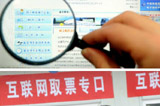 &ldquo;搶票軟件&rdquo;是福還是禍？