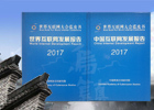 【新華微視評(píng)】首次發(fā)布的藍(lán)皮書 都寫了啥？