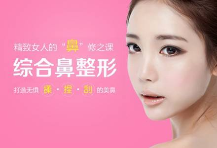 鼻綜合是什么?鼻綜合包括哪些？隆鼻和綜合隆鼻區(qū)別在哪？