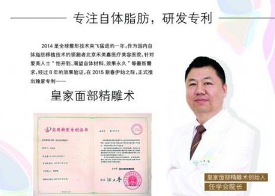 北京禾美嘉醫(yī)療怎么樣？自體脂肪隆胸多少錢(qián)？