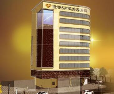 福州廈門海峽整形怎么樣？海峽整形生美祛斑多少錢？