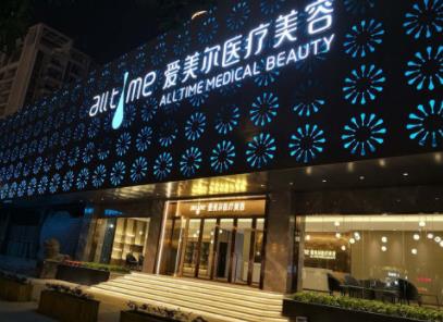 福州廈門海峽整形怎么樣？海峽整形生美祛斑多少錢？