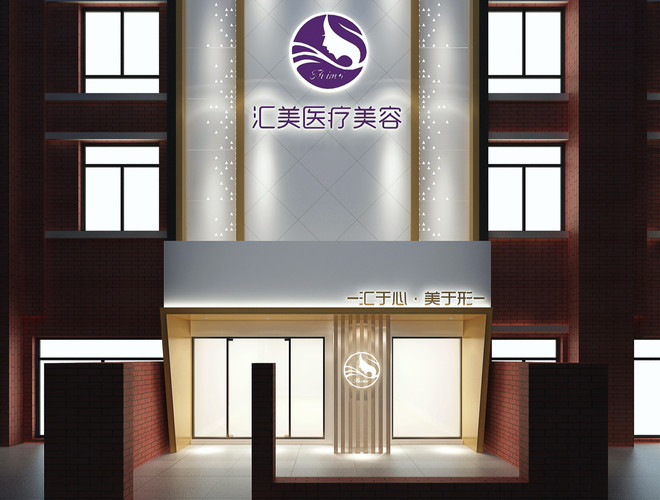 北京匯美麗整形種植面膜是什么可以維持多久？