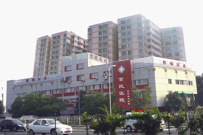 北京京民整形射頻美容是什么？北京京民射頻美容有哪些分類？