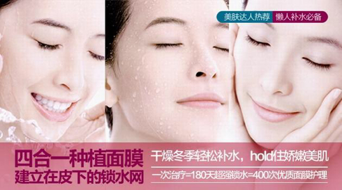 北京匯美麗整形種植面膜是什么可以維持多久？