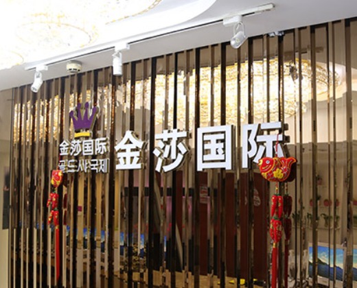 北京金莎整形深藍射頻除皺有效嗎？北京金莎深藍射頻需要做幾次？