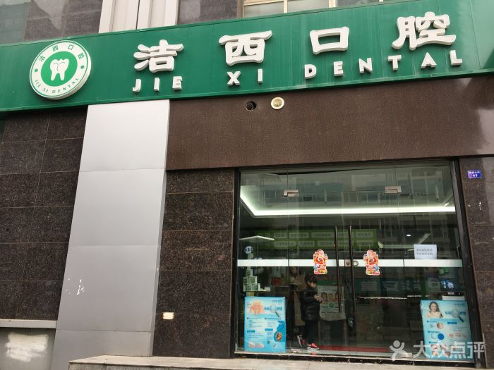 成都潔西口腔皓齒美白怎么樣？皓齒美白與冷光美白有何區(qū)別？
