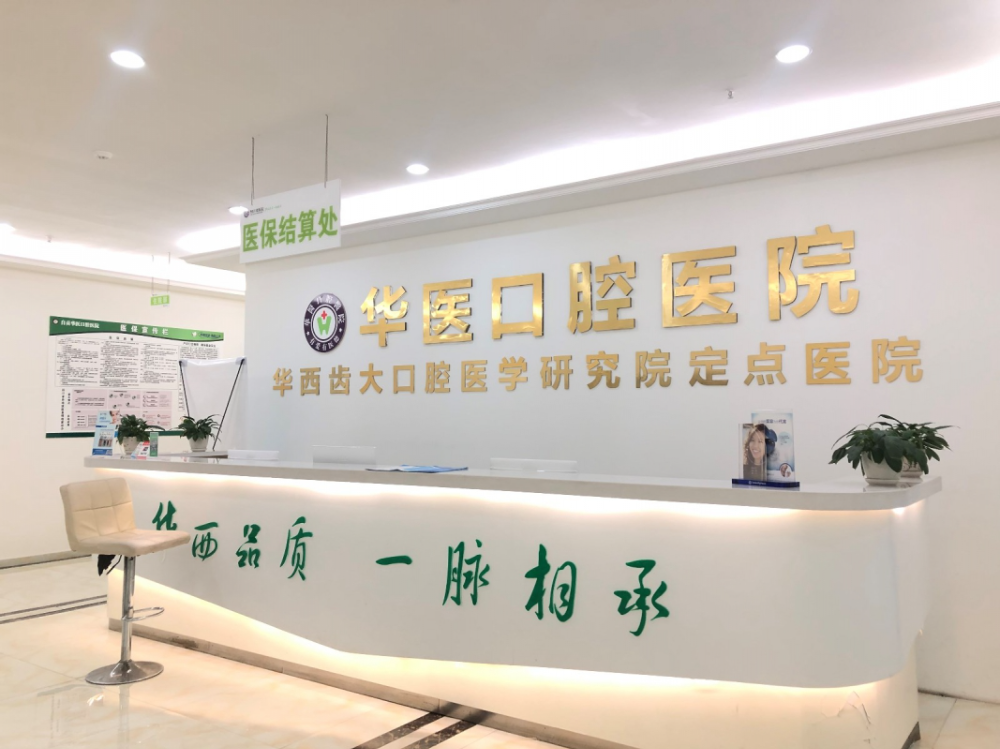 巴中華醫(yī)口腔二氧化鋯全瓷牙多少錢？二氧化鋯全瓷牙有何優(yōu)點(diǎn)？