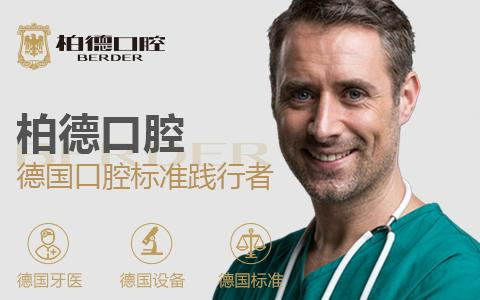  廣州柏德口腔牙齦炎怎樣治療吃什么消炎藥？