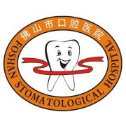 佛山市口腔醫(yī)院種植牙是什么?佛山市口腔種植牙有哪些優(yōu)勢？