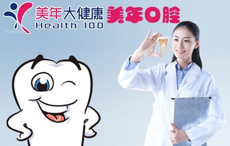 北京美年口腔噴砂潔牙怎么樣?噴砂潔牙與超聲波有何區(qū)別？