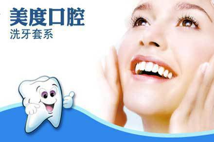 北京美度口腔超聲波潔牙怎么樣？超聲波潔牙有哪些誤區(qū)？