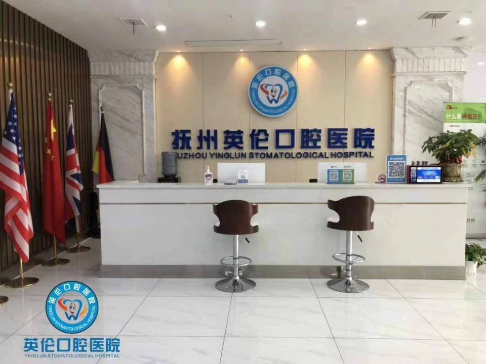撫州英倫口腔根管治療怎么樣？根管治療有什么優(yōu)點(diǎn)？