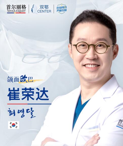 崔榮達(dá)