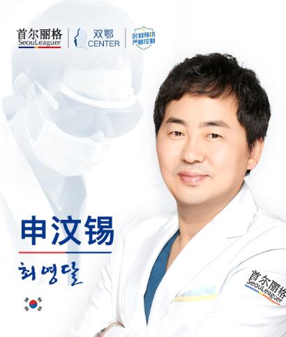 申汶錫