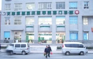 天津同濟醫(yī)學(xué)美容門診部