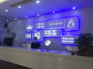 長(zhǎng)沙華姝醫(yī)療美容門(mén)診部