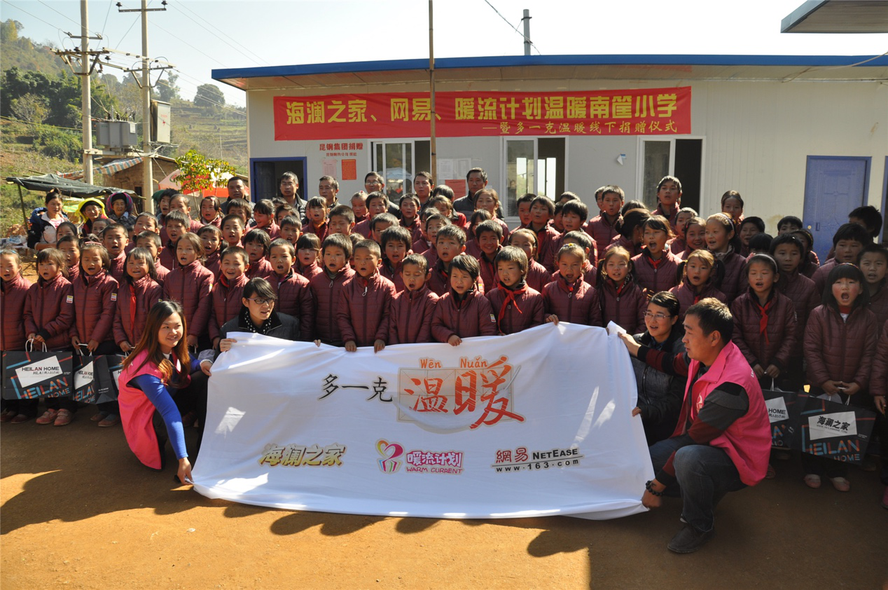 2014年11月20日，&ldquo;多一克溫暖&rdquo;公益團(tuán)隊(duì)來(lái)到8.3大地震的重災(zāi)區(qū)&mdash;&mdash;云南省昭通市魯?shù)榭h的南筐小學(xué)。越過(guò)崎嶇山路，將一批又一批暖心羽絨服送到了師生們的手中，也將社會(huì)的關(guān)懷和愛(ài)意傳遞給了這些可愛(ài)的人。