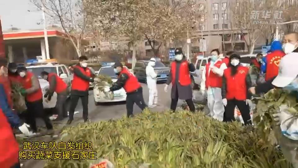 武漢車隊自發(fā)組織購買的蔬菜，到石家莊了！