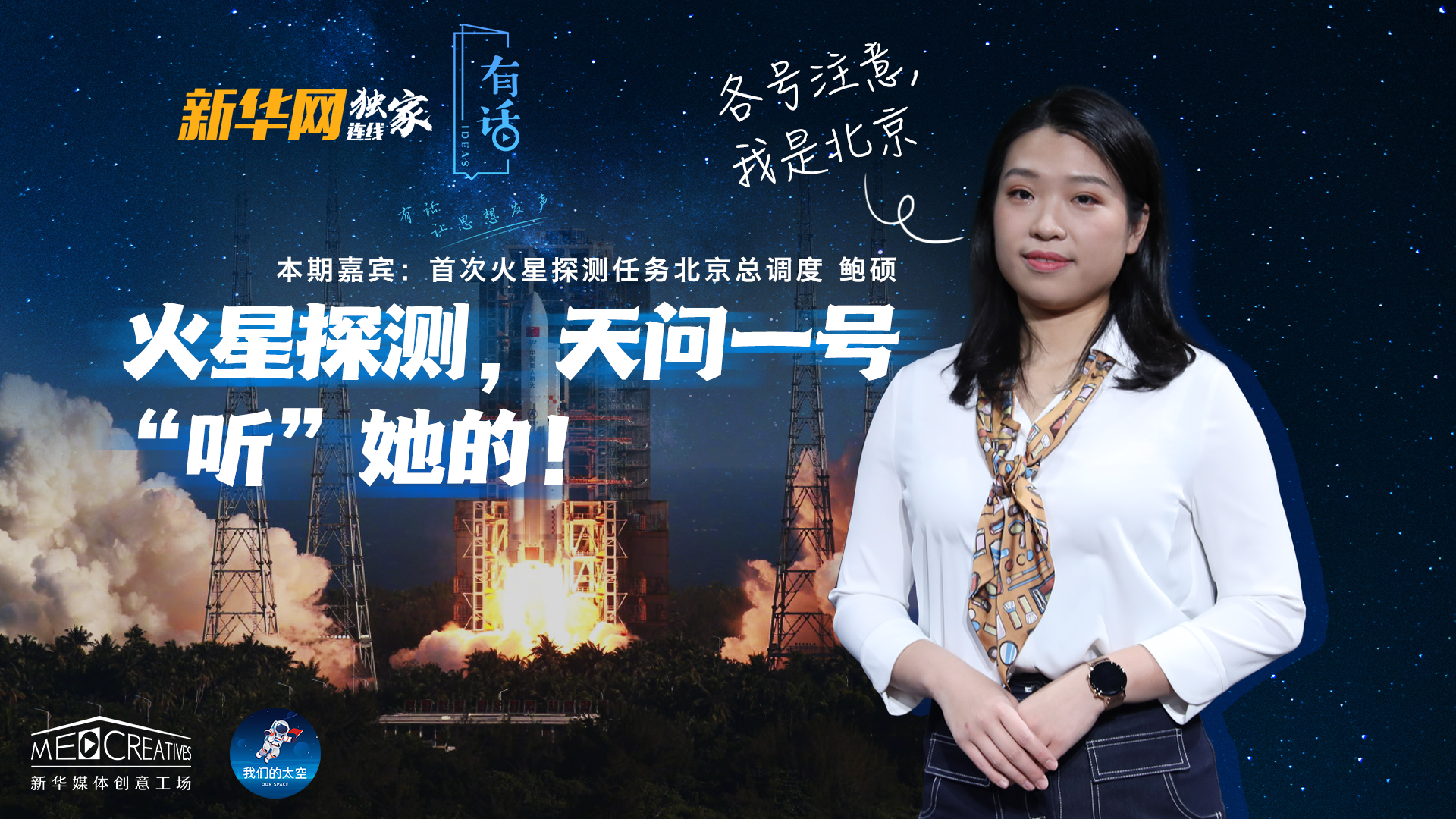 各號(hào)注意，我是北京