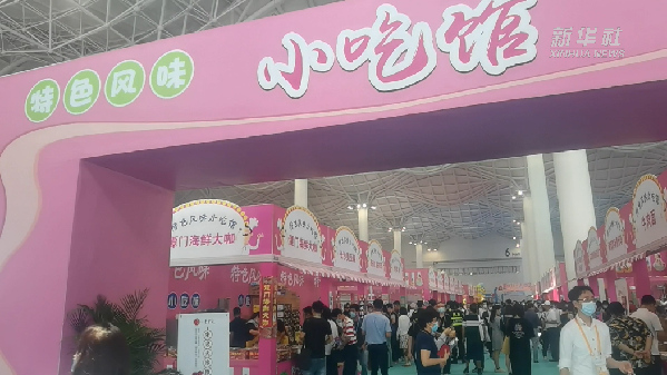消博會怎么&ldquo;吃&rdquo;？6號館走起！