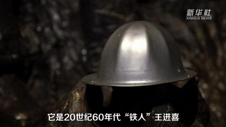 紅色百寶 奮斗百年丨第59集：&ldquo;鐵人&rdquo;的鋁盔，竟然還能這么用