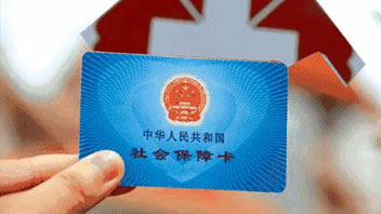 騙保將重罰！首部醫(yī)保監(jiān)管條例發(fā)布
